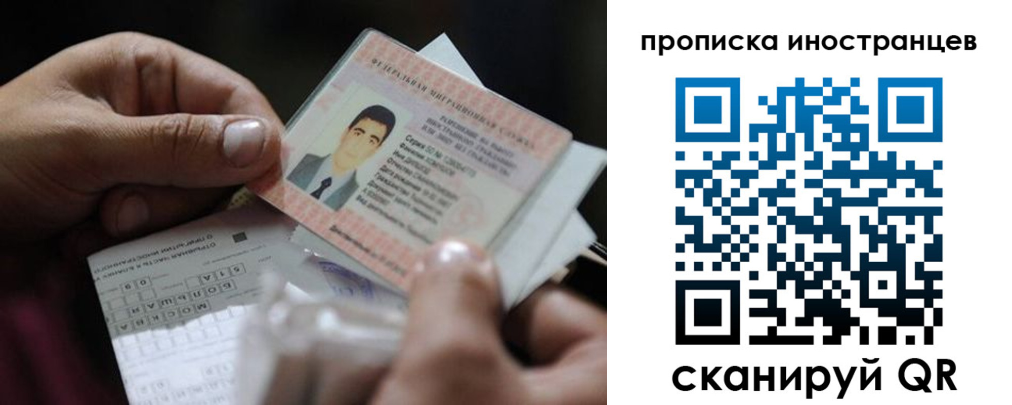 регистрация для школы в Одинцово