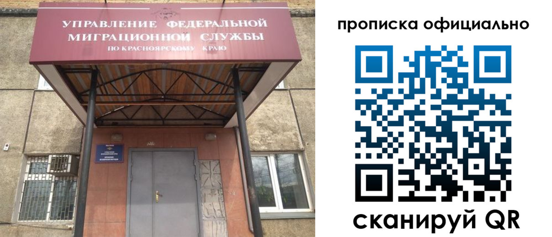 прописка поиск в Одинцово